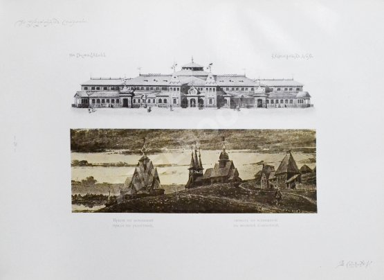 Антикварная книга Суслов, В.В. Русское зодчество по преданьям народной старины