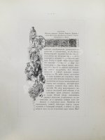 Суслов, В.В. Путевые заметки о севере России и Норвегии