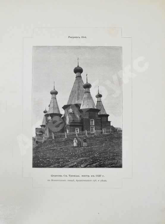Антикварная книга Суслов, В.В. Путевые заметки о севере России и Норвегии