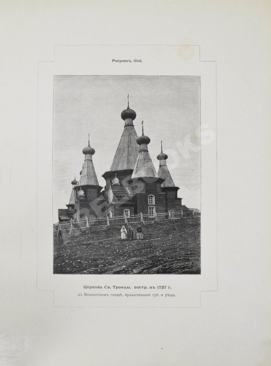 Антикварная книга Суслов, В.В. Путевые заметки о севере России и Норвегии