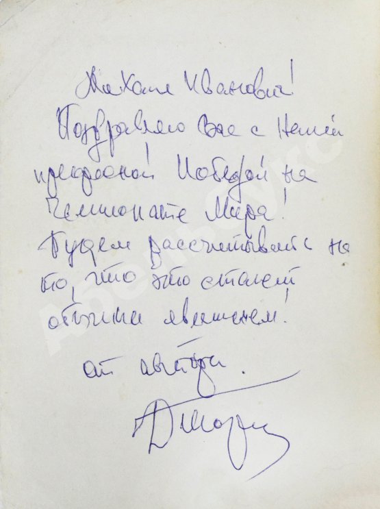 Антикварная книга Тарасов, А.В. [автограф] Совершеннолетие