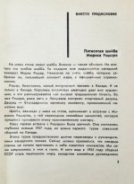 Тарасов, А.В. [автограф] Совершеннолетие