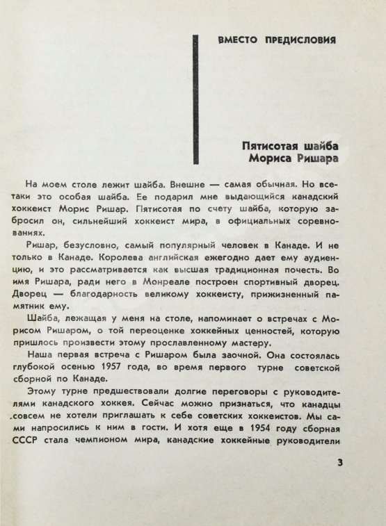 Антикварная книга Тарасов, А.В. [автограф] Совершеннолетие