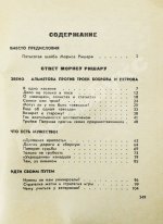 Тарасов, А.В. [автограф] Совершеннолетие