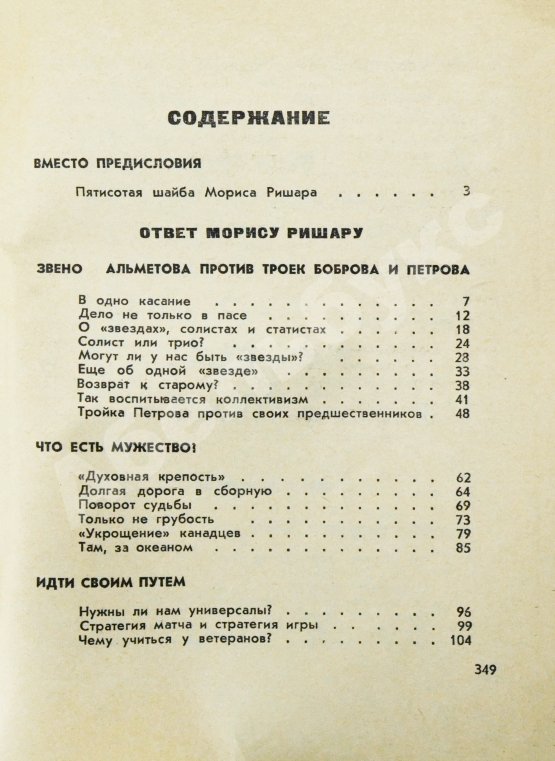 Антикварная книга Тарасов, А.В. [автограф] Совершеннолетие