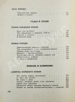 Тарасов, А.В. [автограф] Совершеннолетие