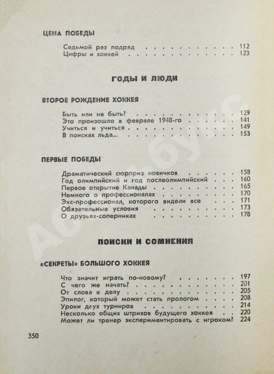 Антикварная книга Тарасов, А.В. [автограф] Совершеннолетие