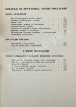 Тарасов, А.В. [автограф] Совершеннолетие