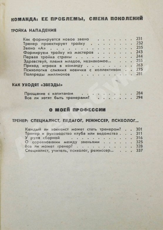 Антикварная книга Тарасов, А.В. [автограф] Совершеннолетие