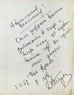 Тарасов, А.В. [автограф] Совершеннолетие (Хоккей и хоккеисты). Первое издание
