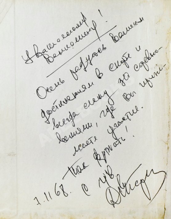 Первое/Прижизненное издание Тарасов, А.В. [автограф] Совершеннолетие (Хоккей и хоккеисты). Первое издание