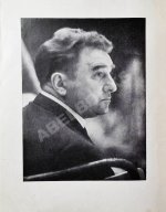 Тарасов, А.В. [автограф] Совершеннолетие (Хоккей и хоккеисты). Первое издание