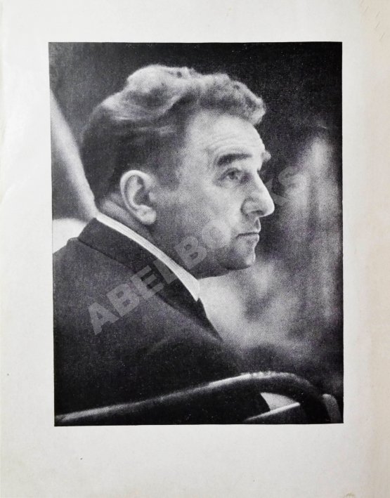 Первое/Прижизненное издание Тарасов, А.В. [автограф] Совершеннолетие (Хоккей и хоккеисты). Первое издание