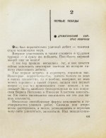 Тарасов, А.В. [автограф] Совершеннолетие (Хоккей и хоккеисты). Первое издание