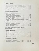 Тарасов, А.В. [автограф] Совершеннолетие (Хоккей и хоккеисты). Первое издание
