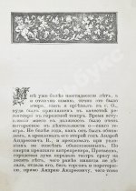 Театральные типы. Воспоминания режиссёра. (Театрал)