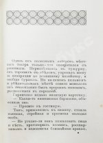 Театральные типы. Воспоминания режиссёра. (Театрал)