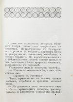 Театральные типы. Воспоминания режиссёра. (Театрал)