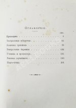 Театральные типы. Воспоминания режиссёра. (Театрал)