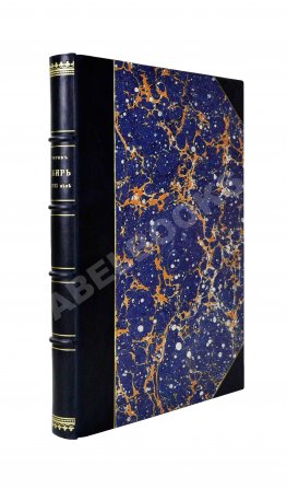 Титов, А.А. Сибирь в XVII веке. Сборник старинных русских статей о Сибири и прилежащих к ней землях