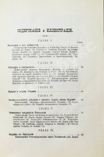 Уинсор, Д. Христофор Колумб и открытие Америки