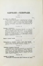 Уинсор, Д. Христофор Колумб и открытие Америки