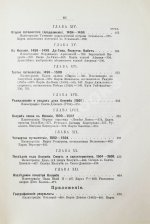 Уинсор, Д. Христофор Колумб и открытие Америки