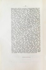 Уинсор, Д. Христофор Колумб и открытие Америки