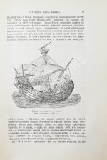 Уинсор, Д. Христофор Колумб и открытие Америки