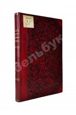 Унтербергер, П.Ф. Приморская область. 1856-1898 гг.