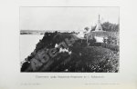 Унтербергер, П.Ф. Приморская область. 1856-1898 гг.