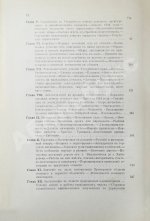 Унтербергер, П.Ф. Приморская область. 1856-1898 гг.