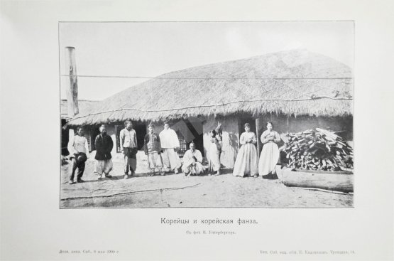 Антикварная книга Унтербергер, П.Ф. Приморская область. 1856-1898 гг.