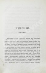 [автограф переводчика Иосифа Шершеневича] Вергилий Марон, П. Энеида Виргилия
