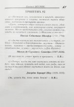 Весник, Е.Я. [автограф] Не смешно... Пособие для сильных мира сего... Триптихи