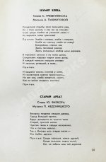 [автограф Юрия Визбора] Товарищ песня