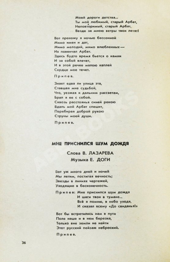 Антикварная книга [автограф Юрия Визбора] Товарищ песня