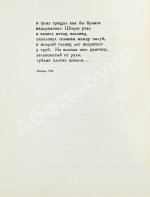 Заболоцкий, Н.А. Столбцы. Первая книга поэта