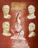 15 лет Азербайджанской Социалистической Советской Республики