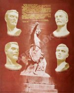 15 лет Азербайджанской Социалистической Советской Республики