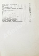Ахмадулина, Б.А. [автограф] Тайна. Новые стихи
