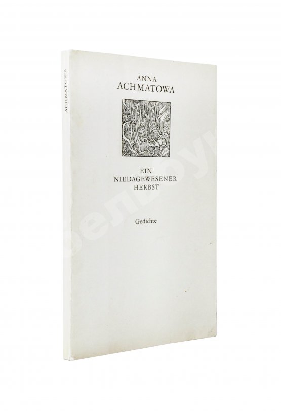 Антикварная книга Achmatowa, A. Ein niedagewesener Herbst. Gedichte. Ахматова, А.А. Небывалая осень
