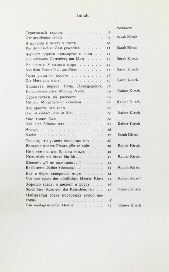 Антикварная книга Achmatowa, A. Ein niedagewesener Herbst. Gedichte. Ахматова, А.А. Небывалая осень