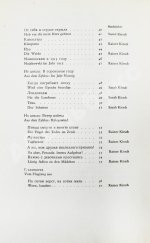 Achmatowa, A. Ein niedagewesener Herbst. Gedichte. Ахматова, А.А. Небывалая осень