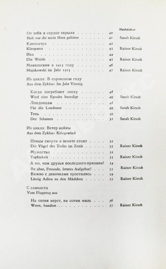 Антикварная книга Achmatowa, A. Ein niedagewesener Herbst. Gedichte. Ахматова, А.А. Небывалая осень