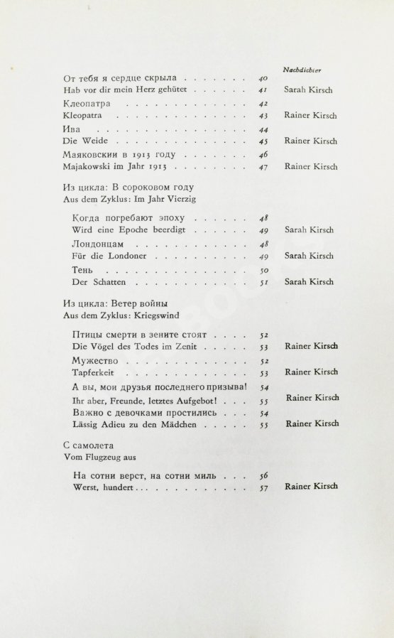 Антикварная книга Achmatowa, A. Ein niedagewesener Herbst. Gedichte. Ахматова, А.А. Небывалая осень