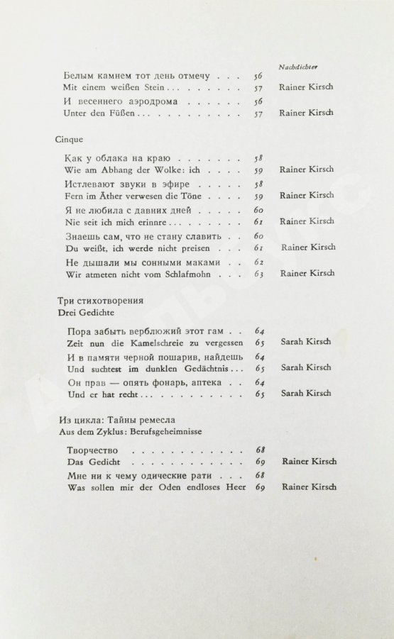 Антикварная книга Achmatowa, A. Ein niedagewesener Herbst. Gedichte. Ахматова, А.А. Небывалая осень