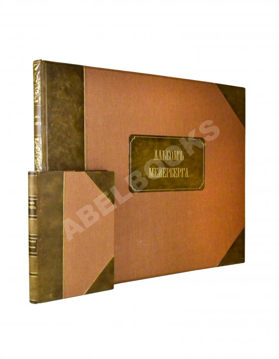 Антикварная книга Аделунг, Ф.П. Альбом Мейерберга