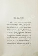 Аделунг, Ф.П. Альбом Мейерберга