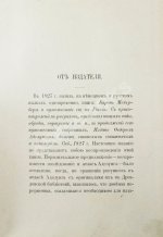 Аделунг, Ф.П. Альбом Мейерберга